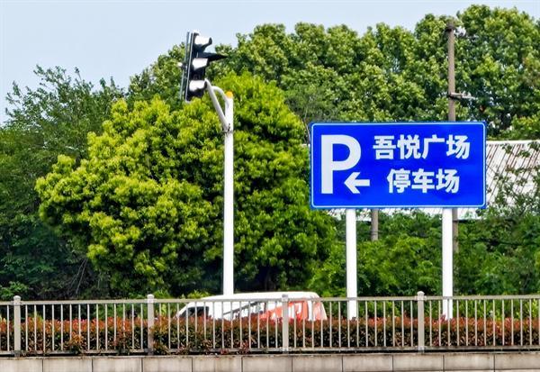 南京雨花城管：规范停车 让文明“归位”