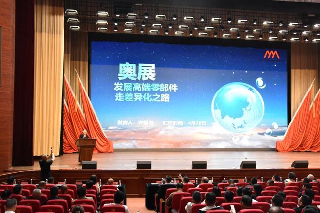兴化市戴南镇紧固件行业协会合力打造“绿色产业航母”