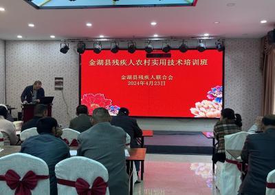 “学技能、促就业”金湖县残联举办残疾人农村实用技术培训