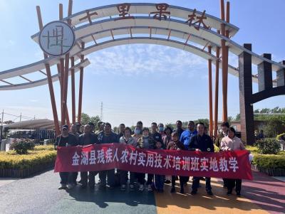 “学技能、促就业”金湖县残联举办残疾人农村实用技术培训