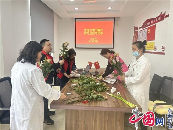 苏州北桥丰泾村：党建引领巾帼行 鲜花送给劳动者