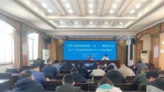 射阳县交通运输局召开“五一”节前安全防范工作专题会议