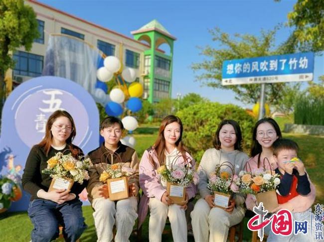 无奋斗，不青春——兴化市竹泓镇中心幼儿园五四青年节主题活动