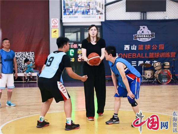 宜兴丁蜀镇举办西山篮球公园暨ONE BALL篮球训练营三周年活动
