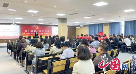 智汇蓝思 助企兴才——2024年首期泰州医药高新区(高港区)“两企三新”组织“党建共享日”盛大开幕