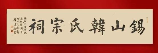 清华大学美术学院客座教授——韩建