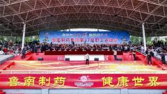 鲁南制药集团第37届职工运动会举行
