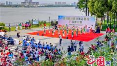 “舞动新时尚”南京鼓楼区举办垃圾分类志愿者广场舞比赛