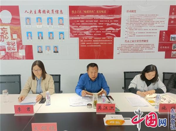 兴化市人大常委会“两个条例”交流会在钓鱼人大代表之家召开