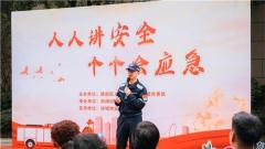 南京双闸街道升荣社区开展“人人讲安全 个个会应急”全国防灾减灾日主题活动