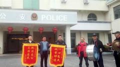 敲锣打鼓送锦旗 双向奔赴警民情