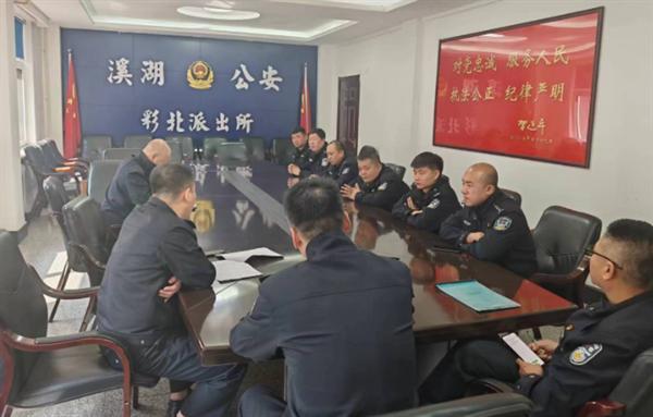 彩北派出所召开民意感知暨接处警工作培训会