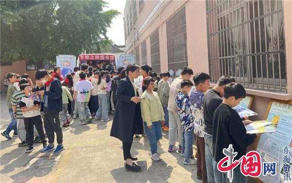 2024年“车轮上的图书馆”系列活动走进兴化竹泓中心小学