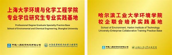 中国建筑生态环境工程研究中心获 “上海市工人先锋号”荣誉称号