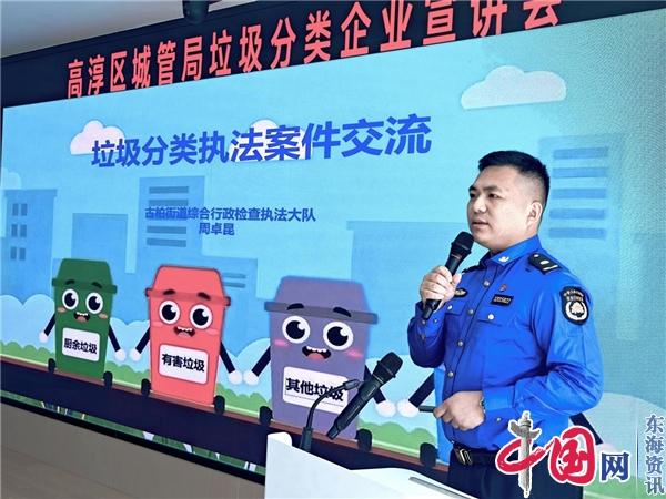 南京高淳城管：垃圾分类进企业 宣传落实再深化