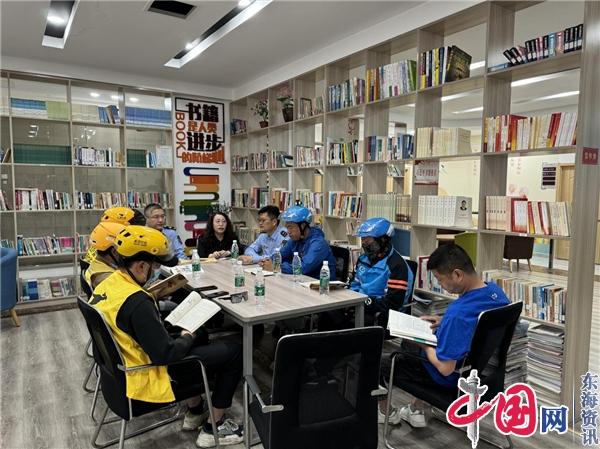 兴化市举办新业态新就业群体读书分享会