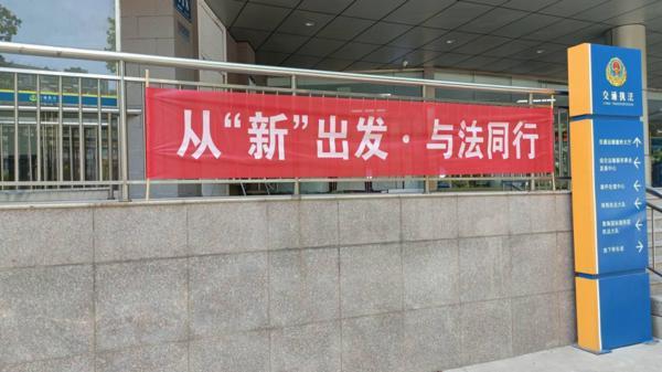 徐州市运输服务中心开展“从新出发与法同行”劳动法治宣传服务月活动