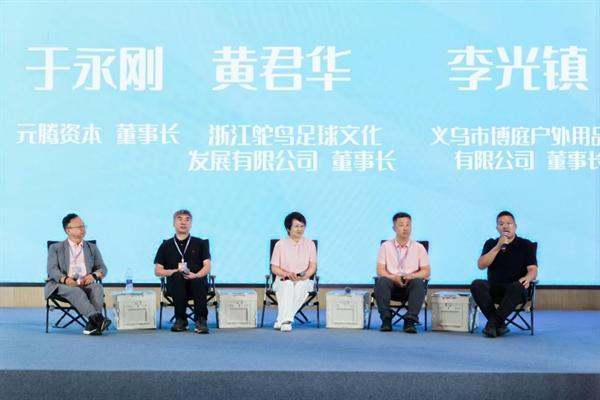 新仙意、星装备、心境界 中国国际露营大会在浙江金华山举行