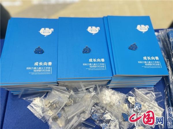 “爱的传播官”在常州启航 蚂蚁力量“公益第一课”圆满完成