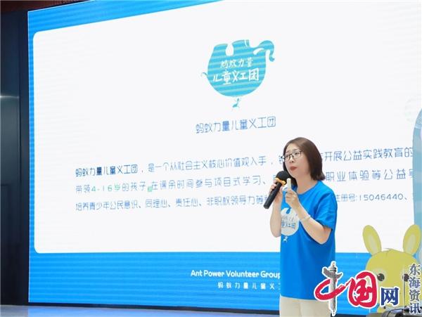 “爱的传播官”在常州启航 蚂蚁力量“公益第一课”圆满完成