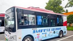 南京六合区城市公交变身垃圾分类“宣传员”