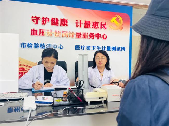 徐州市血压计便民计量服务中心正式挂牌运行