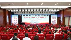 淮安市第一人民医院举办党纪学习教育专题辅导讲座