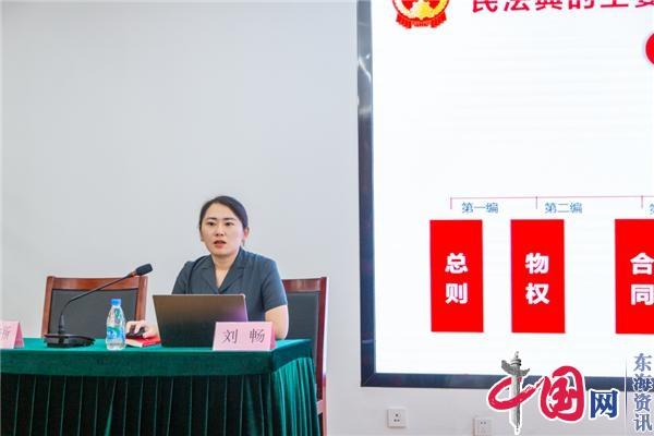 苏州相城经开区：与法同行 “典”亮美好生活