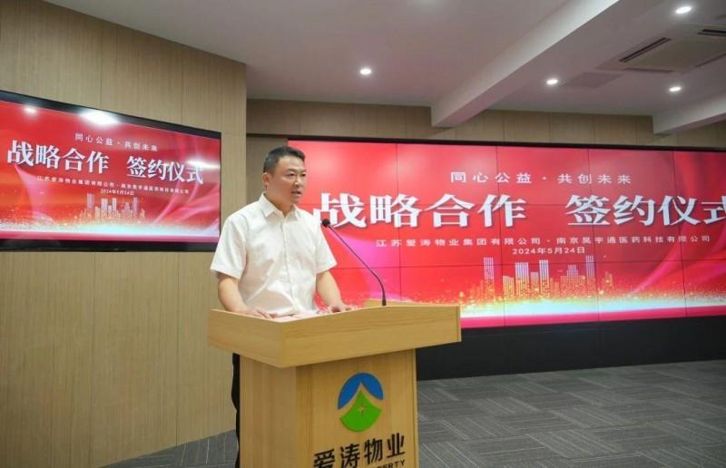 “江苏省企业发展战略研究会志愿者服务队”签约授旗仪式在扬州举行