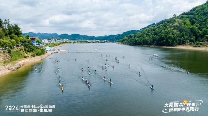 2024长三角绿水青山运动会越江向湖·桨板赛开赛
