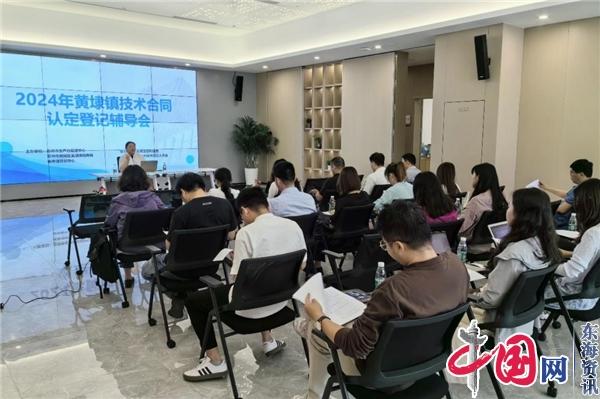 苏州黄埭镇：增强为企服务意识 推进技术合同登记