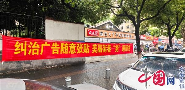 精准发力整治小广告张贴乱象 南京栖霞区城管有效改善市容市貌环境
