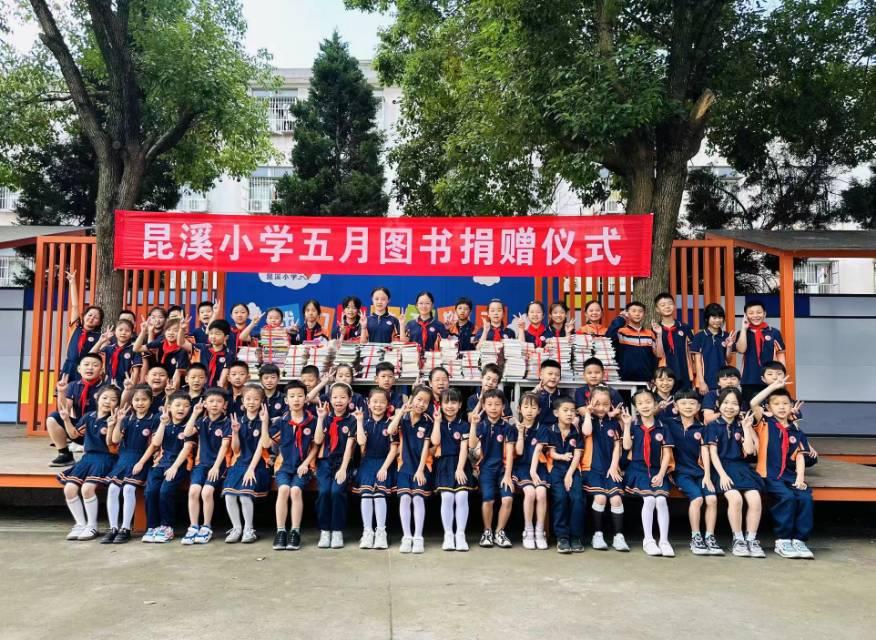 东阳市白云昆溪小学：书香助力教育均衡——“双减”行动之捐书仪式