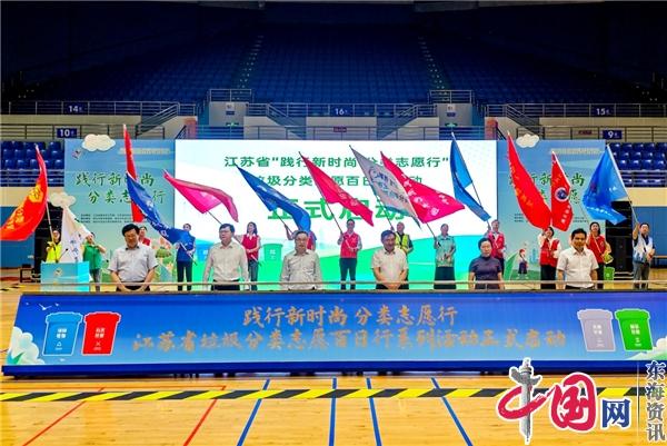 南京市开展首届垃圾分类志愿者广场舞大赛总决赛