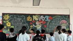 怀鲁小学：串起心育立体网 “心”光闪耀童年长