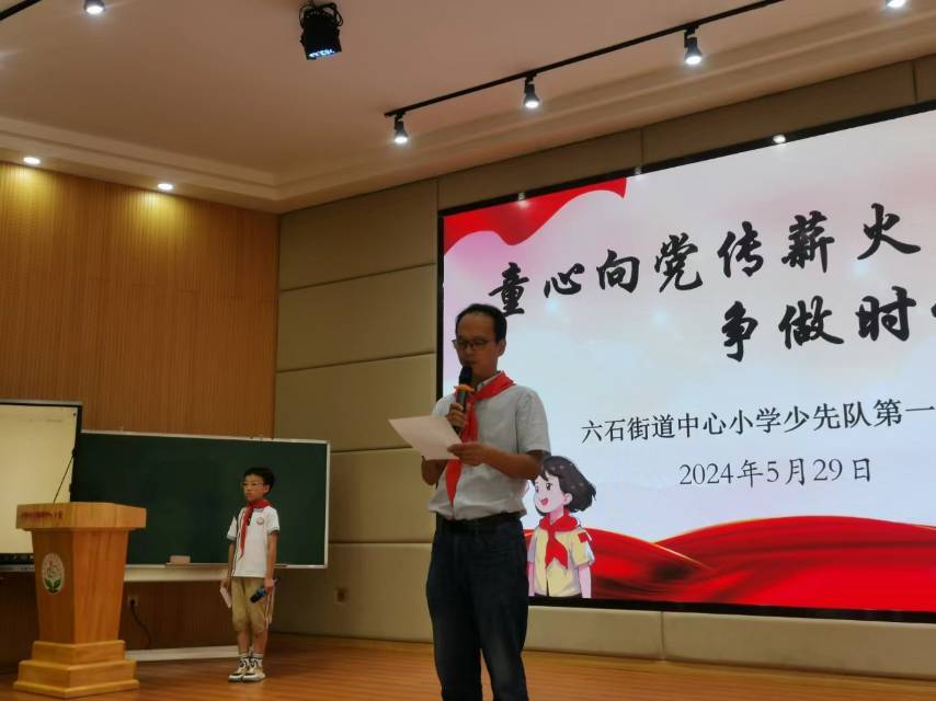 东阳市六石中心小学：童心向党传薪火 争做新时代好少年