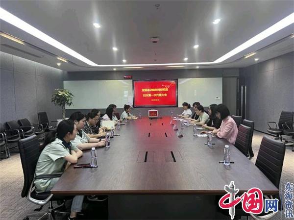 苏州相城经开区北桥街道宝丽迪功能材料研究院妇联成立