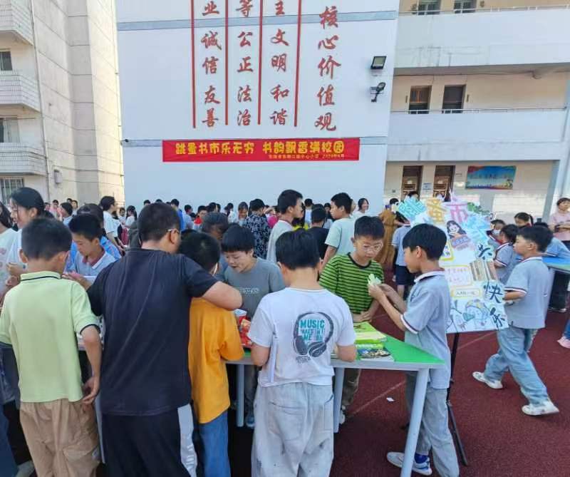 东阳市东阳江镇中心小学：跳蚤书市乐无穷 书韵飘香满校园