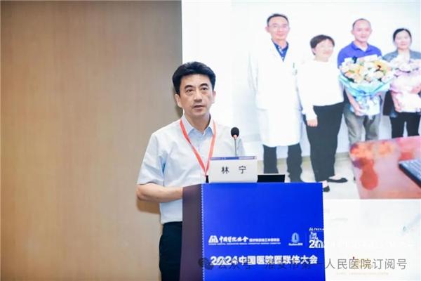 深化紧密型服务模式 打造整合型健康体系——淮安市一院参加中国医院医联体大会