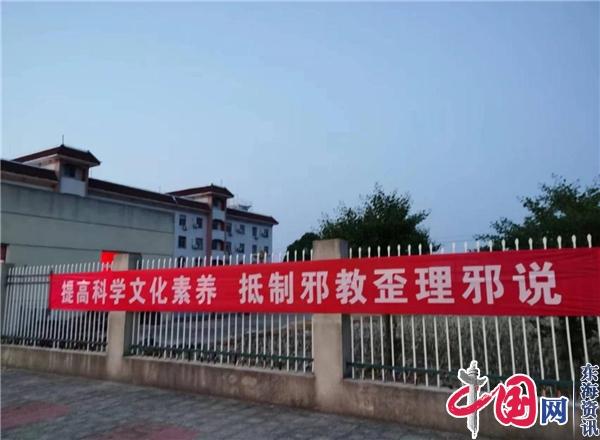 兴化市合陈镇：反邪宣传聚合力 筑牢群众“安全墙”