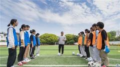 苏州市相城区东桥中学获评全国青少年校园足球特色学校