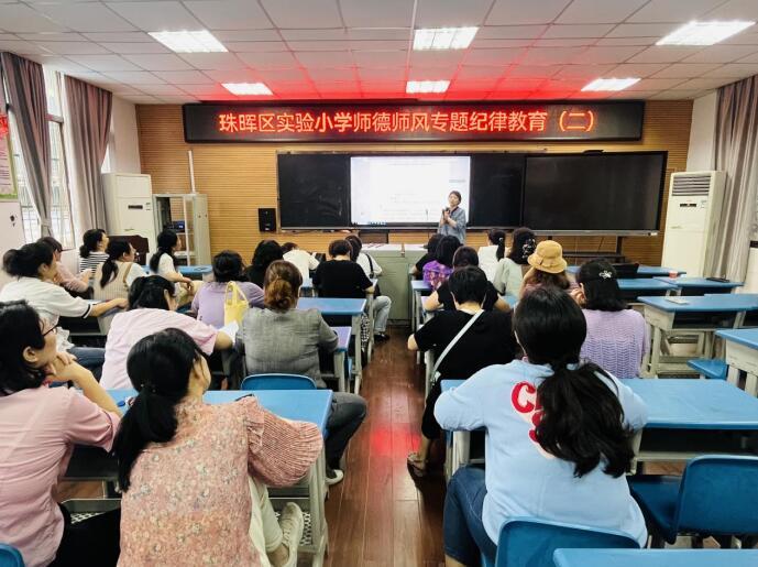 树良好师德师风 促清廉学校建设