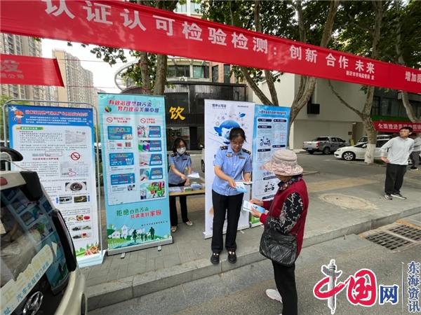 徐州市市场监管局开展世界认可日暨高端认证进园区活动