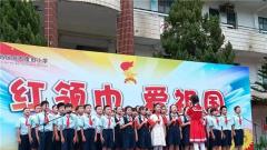 莆田秀屿度田小学举行“红领巾 爱祖国”合唱比赛