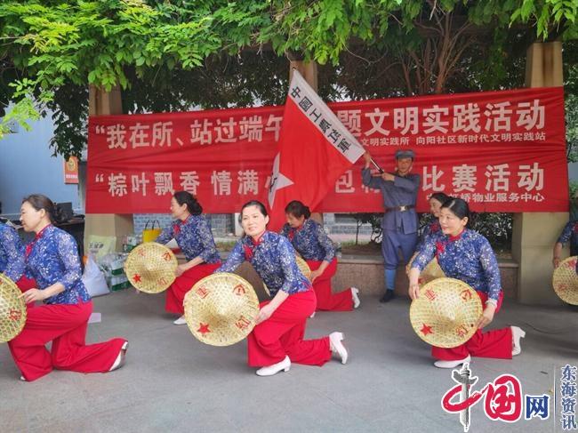 淮安市清江浦区淮海街道向阳社区开展“粽叶飘香 情满小区”文明实践活动