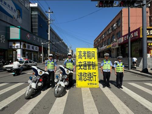 警护高考梦 学子志夺魁——怀来公安圆满完成2024年高考安保任务