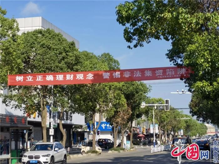 守住“钱袋子” 护好幸福家——兴化市陈堡镇开展防范非法集资普法宣传活动