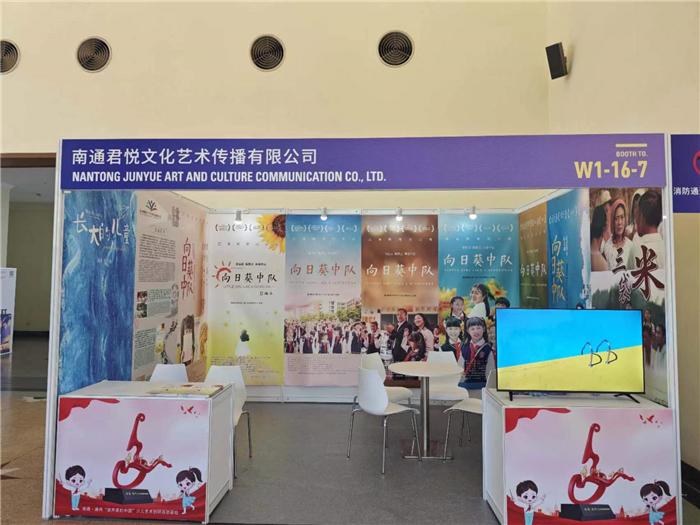 儿童电影《向日葵中队》亮相第26届上海国际电影节