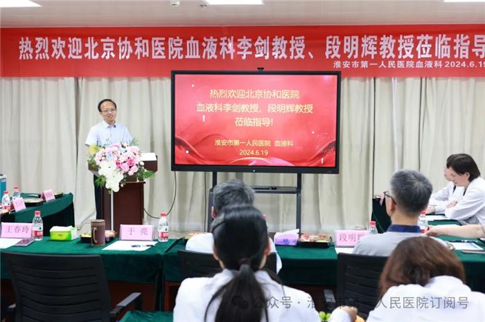 淮安市一院血液科与北京协和医院血液科签约共谱高质量战略发展新篇章