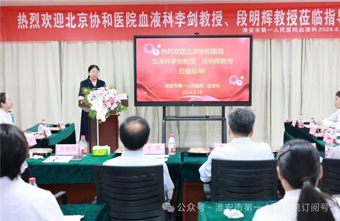 淮安市一院血液科与北京协和医院血液科签约共谱高质量战略发展新篇章